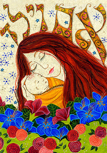 KARLA GUDEON - Mother and Child (Hebrew) KARLA GUDEON - Mother and Child (Hebrew)
